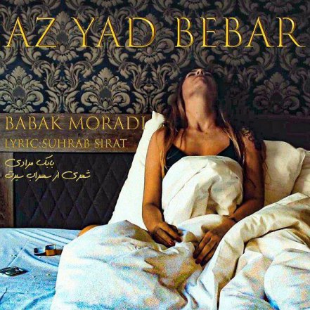 Az Yad Bebar