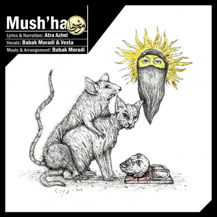 Mush Ha