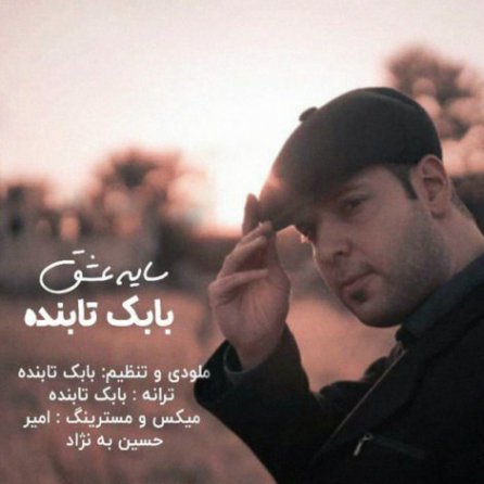 Saye Eshgh