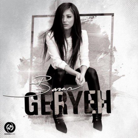 Geryeh