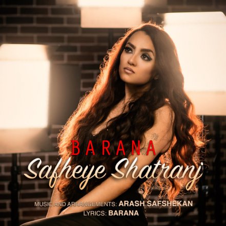 Safheye Shatranj
