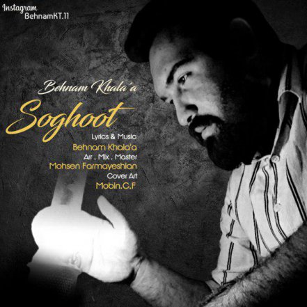 Soghoot