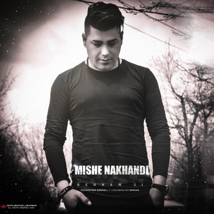 Mishe Nakhandi