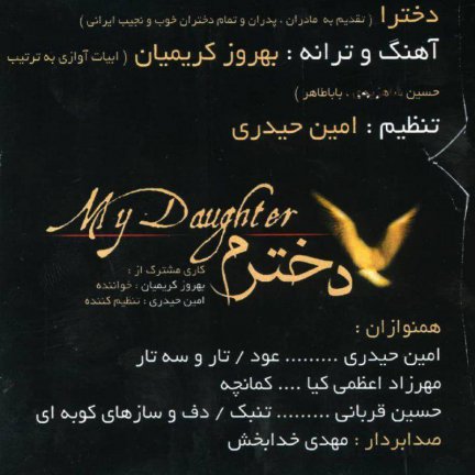 Dokhtaram