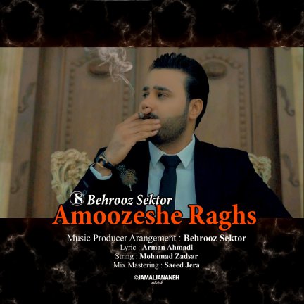 Amoozeshe Raghs