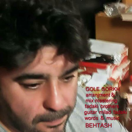 Gole Sorkh