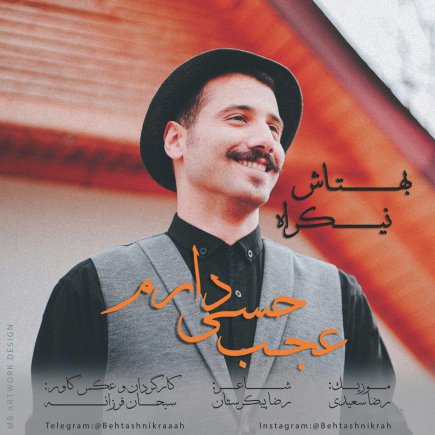 Ajab Hessi Daram