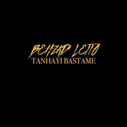 Tanhayi Bastame