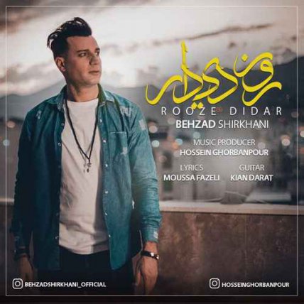 Rooze Didar