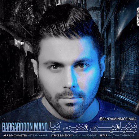 Bargardoon Mano
