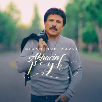 Akharin Peyk