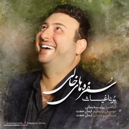 Sofrehaye Khali