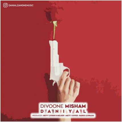 Divoone Misham