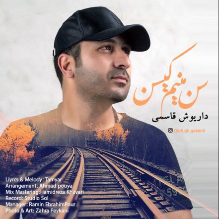 San Manim Kisan