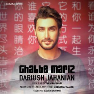 Ghalbe Mariz