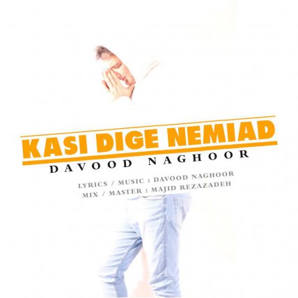 Kasi Dige Nemiad
