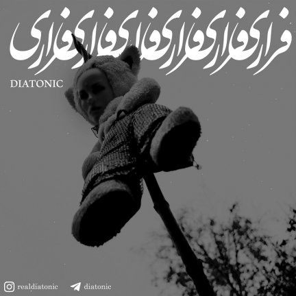 Farari