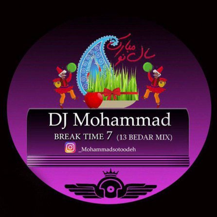 Break Time 07 - 13 Bedar