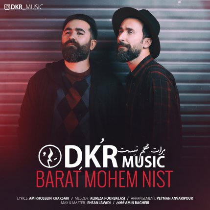 Barat Mohem Nist