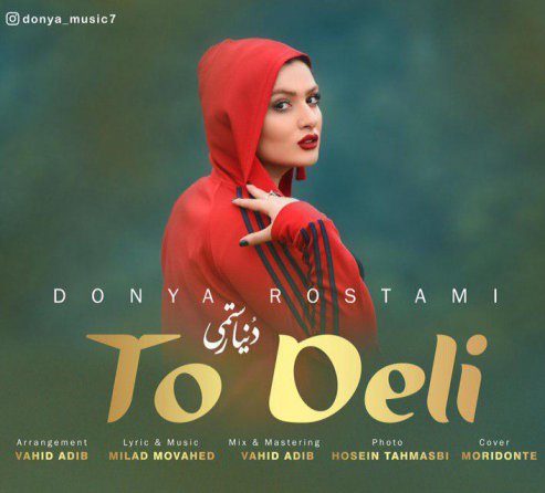 Too Deli