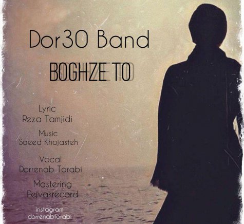 Boghze To