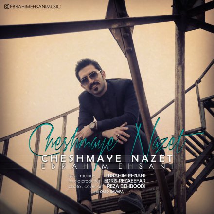 Cheshmaye Nazet
