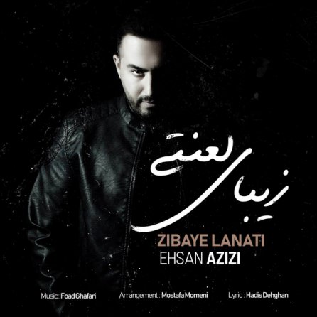 Zibaye Lanati