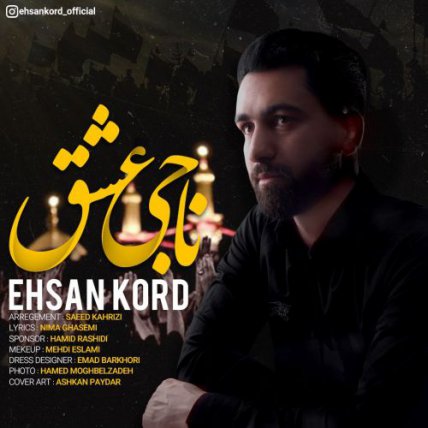 Naji Eshgh