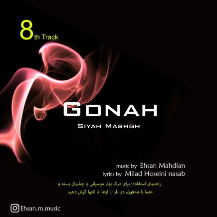 Gonah