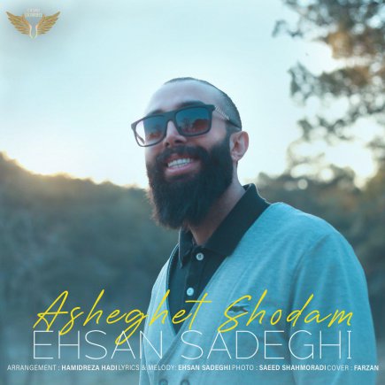 Asheghet Shodam