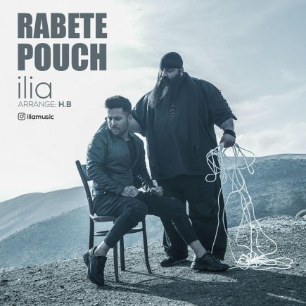 Rabete Pouch
