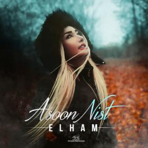 Asoon Nist