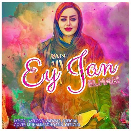Ey Jan