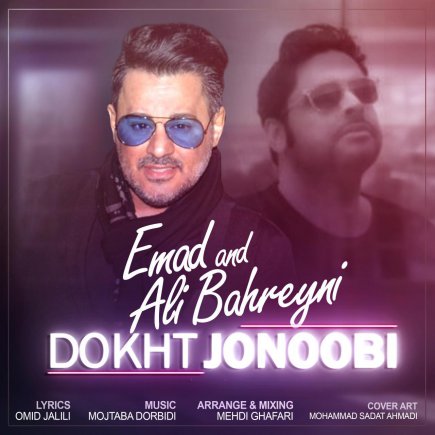 Dokht Jonoobi
