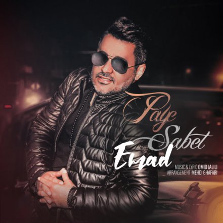 Paye Sabet