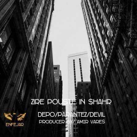 Zire Poust In Shahr