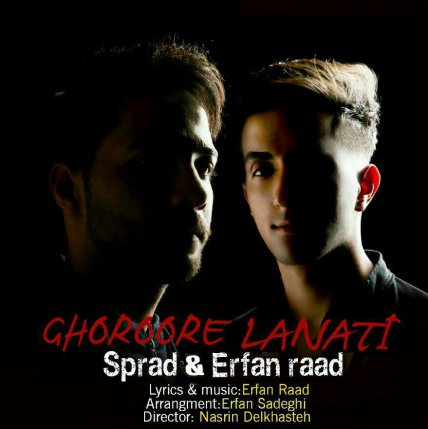 Ghoroore Lanati