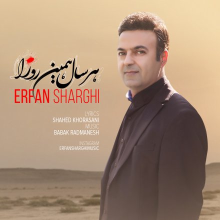 Har Sal Hamin Rooza