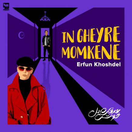 In Gheyre Momkene