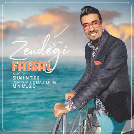 Zendegi