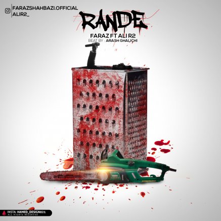 Rande