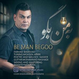 Be Man Begoo
