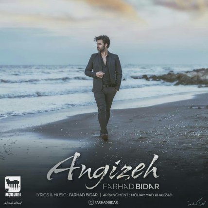 Angizeh