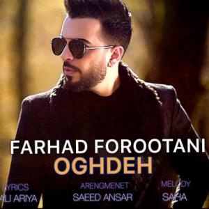 Oghdeh