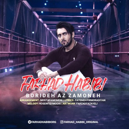 Borideh Az Zamoneh