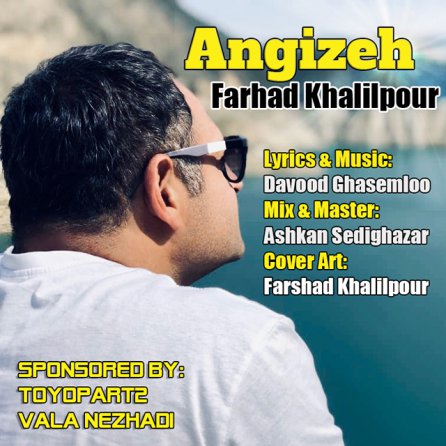Angizeh