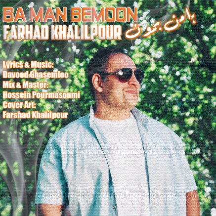 Ba Man Bemoon