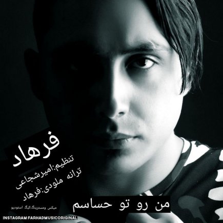 Man Ro To Hassasam
