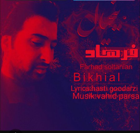 Bikhial