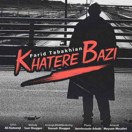Khatereh Bazi